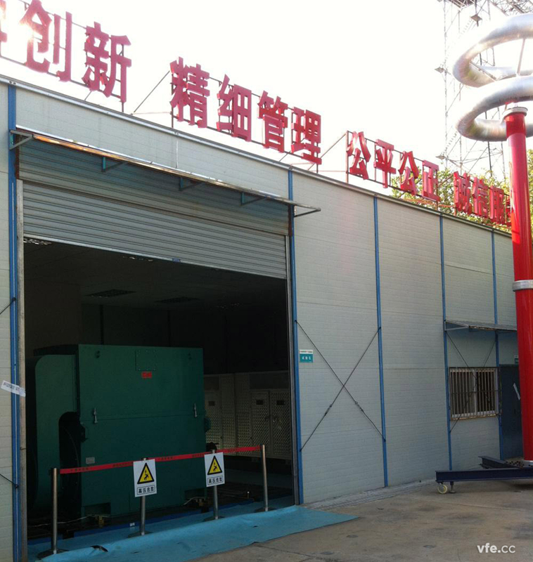 國家高電壓計(jì)量站能效計(jì)量檢測(cè)中心