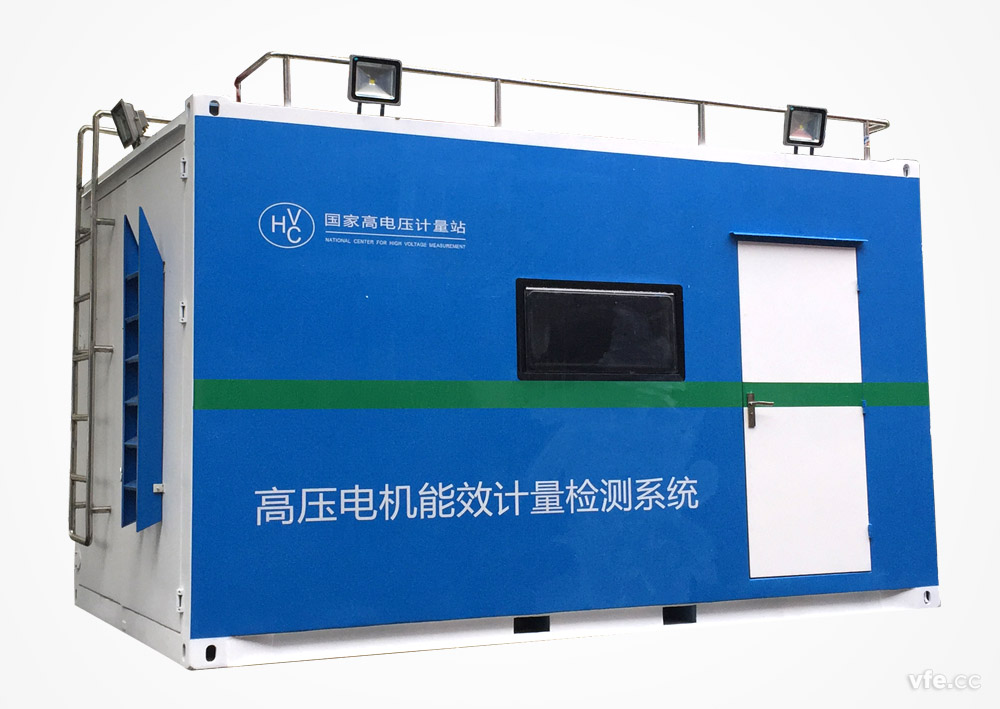 移動(dòng)式高壓電機(jī)能效計(jì)量檢測平臺(tái)外觀
