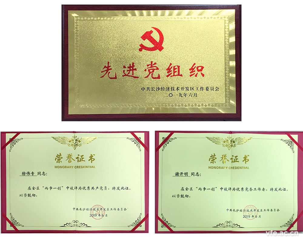 在黨的98歲之際，中共湖南銀河電氣有限公司支部委員會被中共長沙經(jīng)濟(jì)技術(shù)開發(fā)區(qū)工委會評為2019年“兩爭一創(chuàng)”先進(jìn)黨組織，銀河電氣董事長徐偉專被評為2019年“兩爭一創(chuàng)”優(yōu)秀共產(chǎn)黨員、銀河電氣黨支部書記謝開明被評為2019年“兩爭一創(chuàng)”優(yōu)秀黨務(wù)工作者，銀河電氣用實(shí)際行動給黨獻(xiàn)上生日禮物。