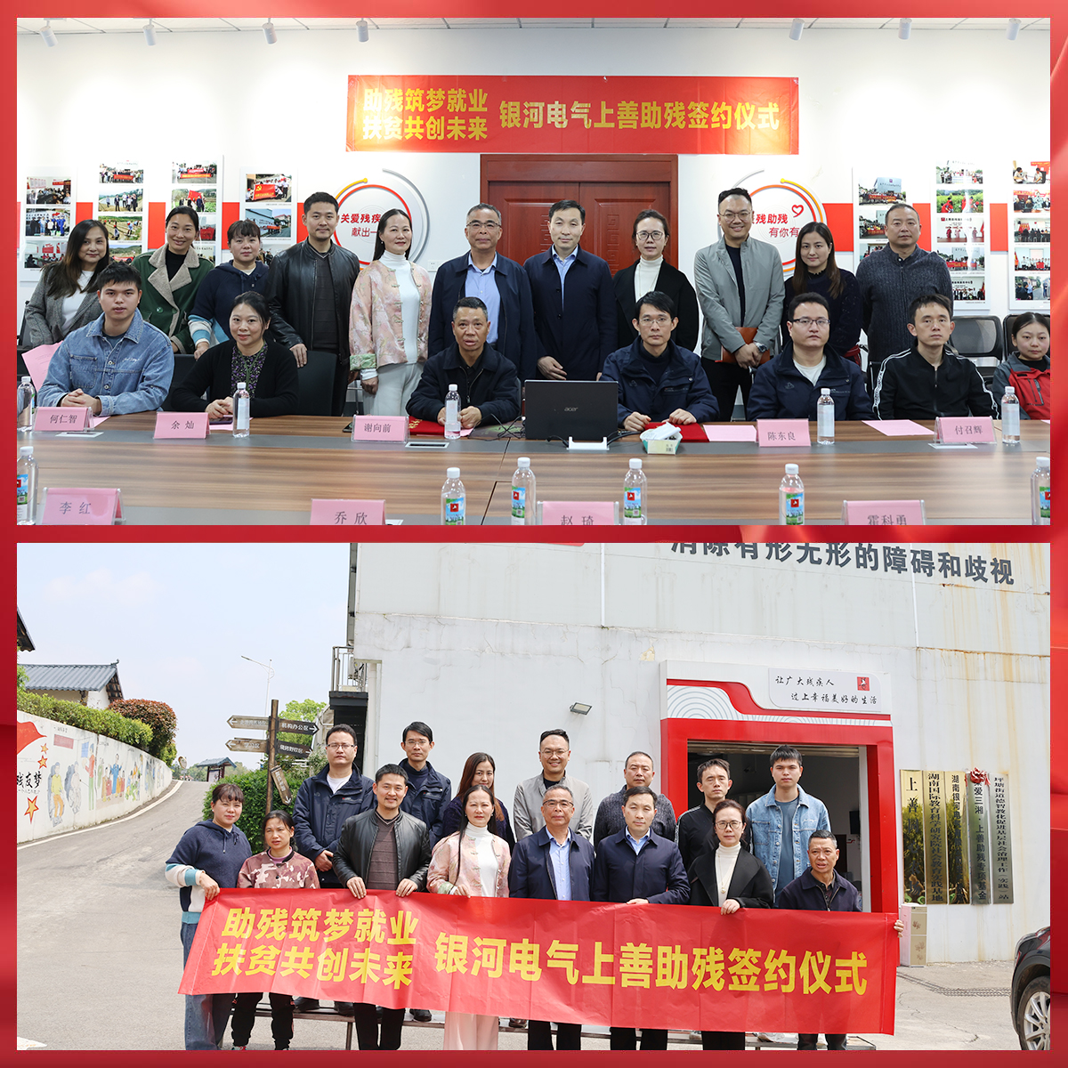 銀河電氣與上善助殘服務(wù)中心舉行“助殘筑夢(mèng)就業(yè)，扶貧共創(chuàng)未來(lái)”主題活動(dòng)簽約儀式