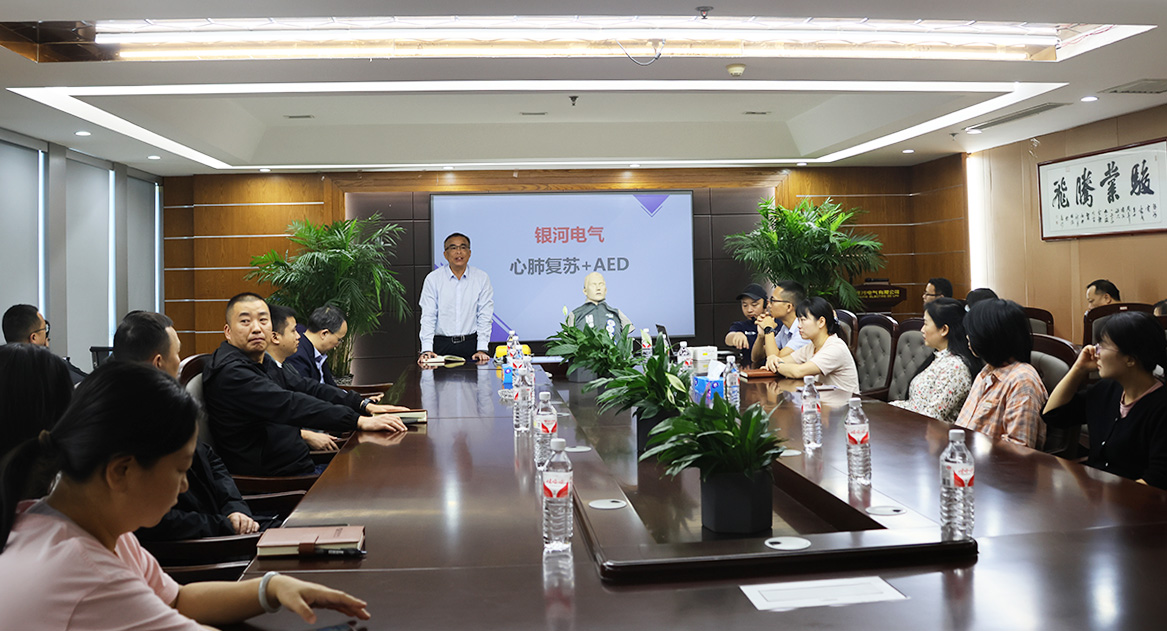 《培訓演練，共筑安全》銀河電氣2024年安全應急救援知識培訓暨應急演練