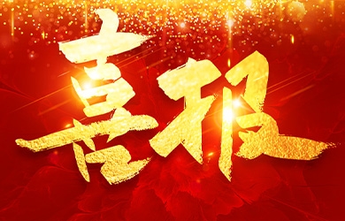 公示！銀河電氣入選國家級專精特新“小巨人”企業(yè)