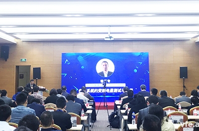銀河電氣總經(jīng)理徐偉專作為特約嘉賓參加2018中國新能源汽車技術年會