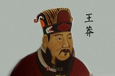 王莽——中國計(jì)量史的巨匠