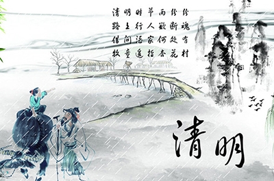 清明節(jié)，追思與感恩
