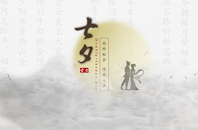 關(guān)于七夕的來歷和那些浪漫的習(xí)俗！