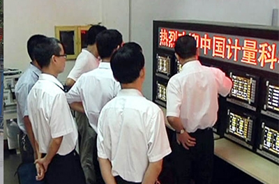 2011年9月，中國(guó)計(jì)量科學(xué)研究院領(lǐng)導(dǎo)蒞臨指導(dǎo)