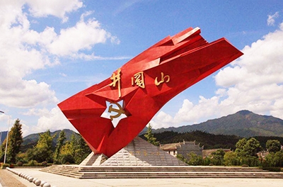 重走紅軍路，感悟井岡山上的革命精神