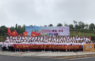 恒力十一周年，奔跑獻(xiàn)禮國(guó)慶