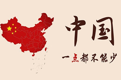 南海從西周起就一直屬于中國！犯我中華者，雖遠必誅！
