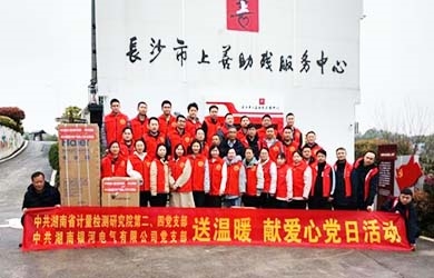 銀河電氣黨支部聯(lián)合銀河工會與省計量院黨支部開展 “聯(lián)學聯(lián)創(chuàng)”主題微黨課、獻愛心活動