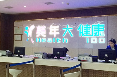 銀河電氣2016年年度體檢，為員工健康護(hù)航
