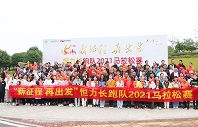 相約半馬，新征程，再出發(fā)！