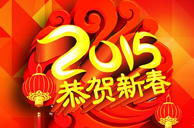 “羊羊”得意過大年！